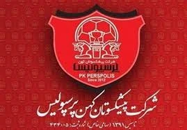 شرکت پیشکسوتان کهن پرسپولیس