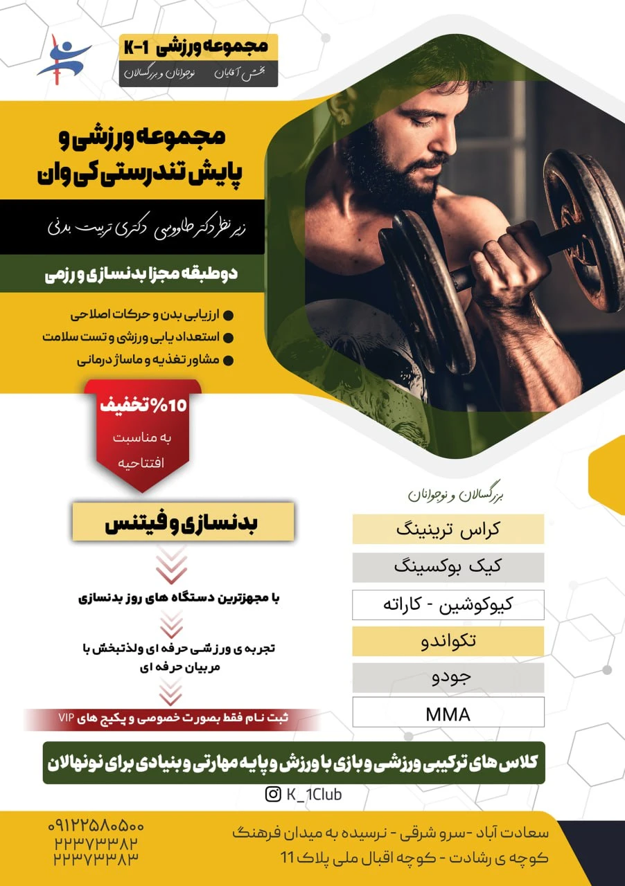 باشگاه ورزشی کی وان K-1