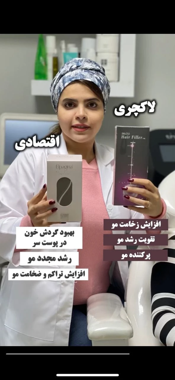 کلینیک زیبایی و مرکز لیزر آتی نو