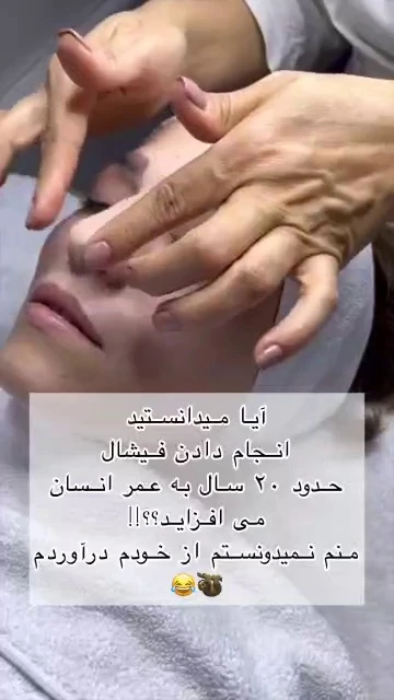 پاکسازی پوست شراره آتیه خواه