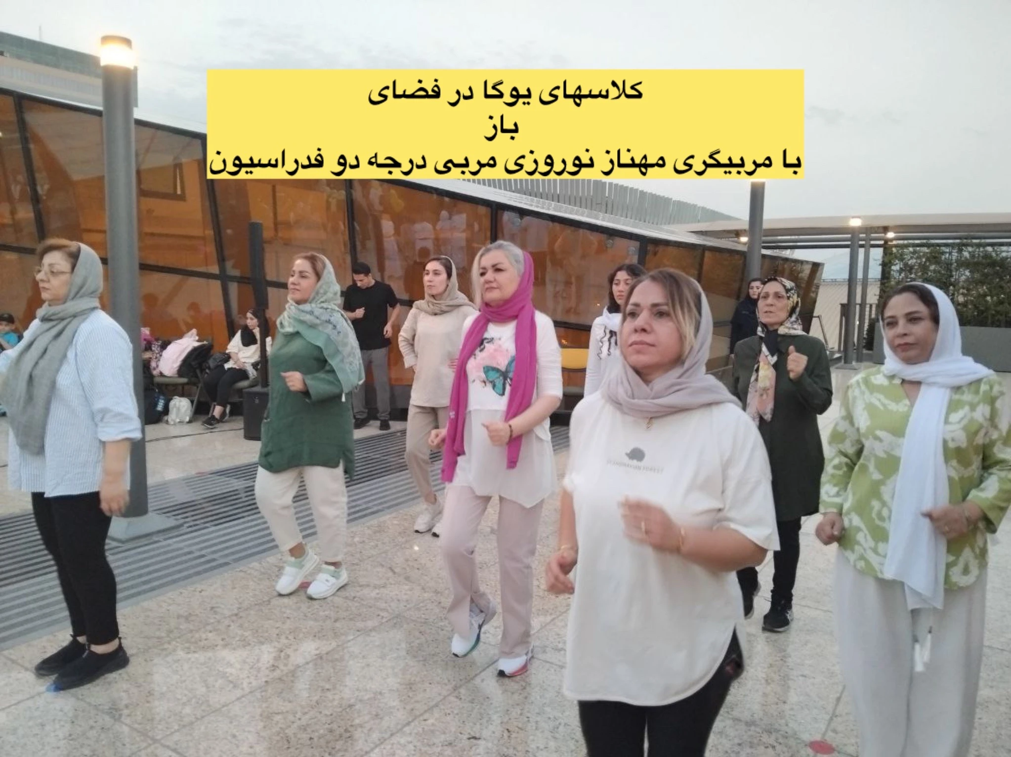 استودیو ورزشی بانوان کرباسی