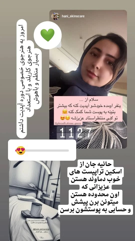 سالن پاکسازی پوست وفیشیال صورت درماکویین
