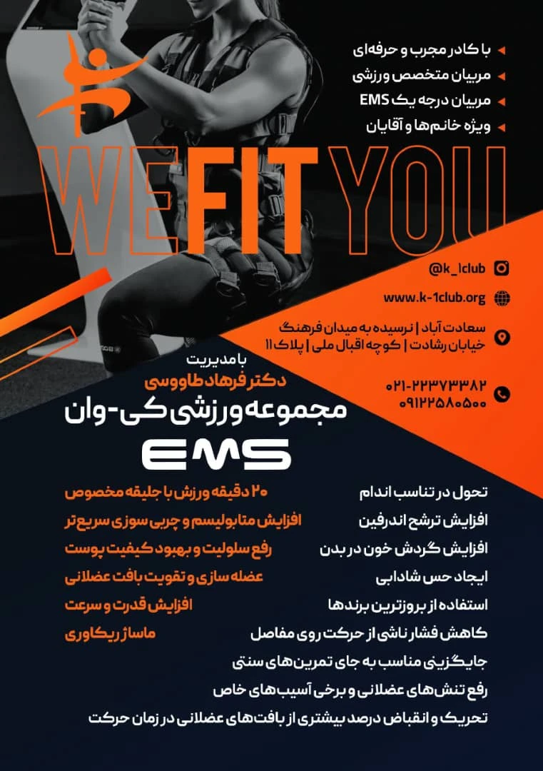 باشگاه ورزشی کی وان K-1