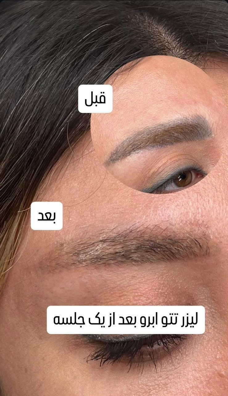مرکز لیزر و کلینیک زیبایی سورا
