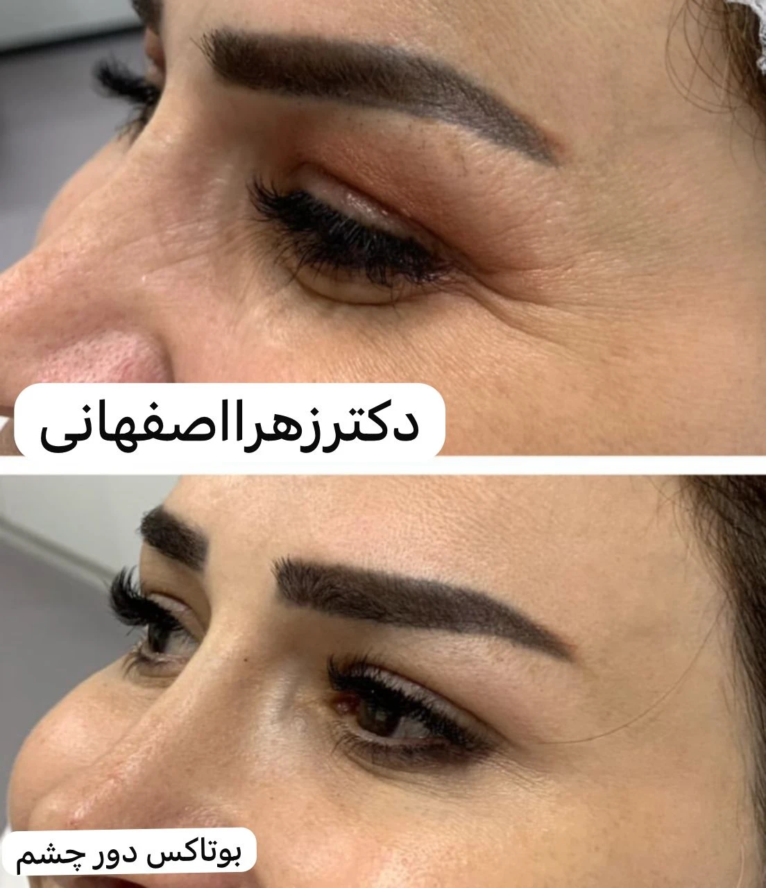 کلینیک پوست مو زیبایی دکتر زهرا اصفهانی