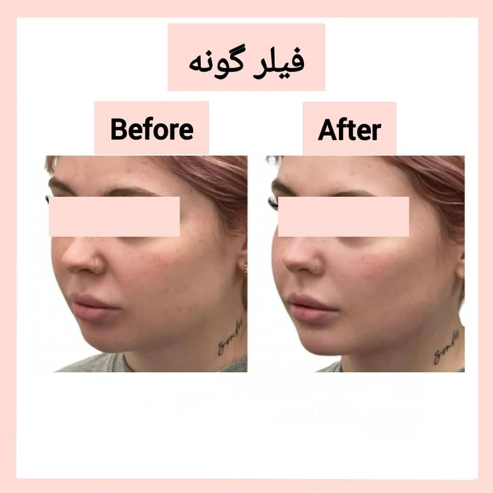 مرکز لیزر و کلینیک زیبایی بهاران