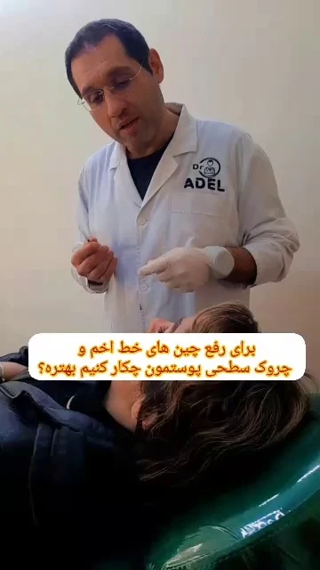 کلینیک زیبایی و لیزر کامالیزر