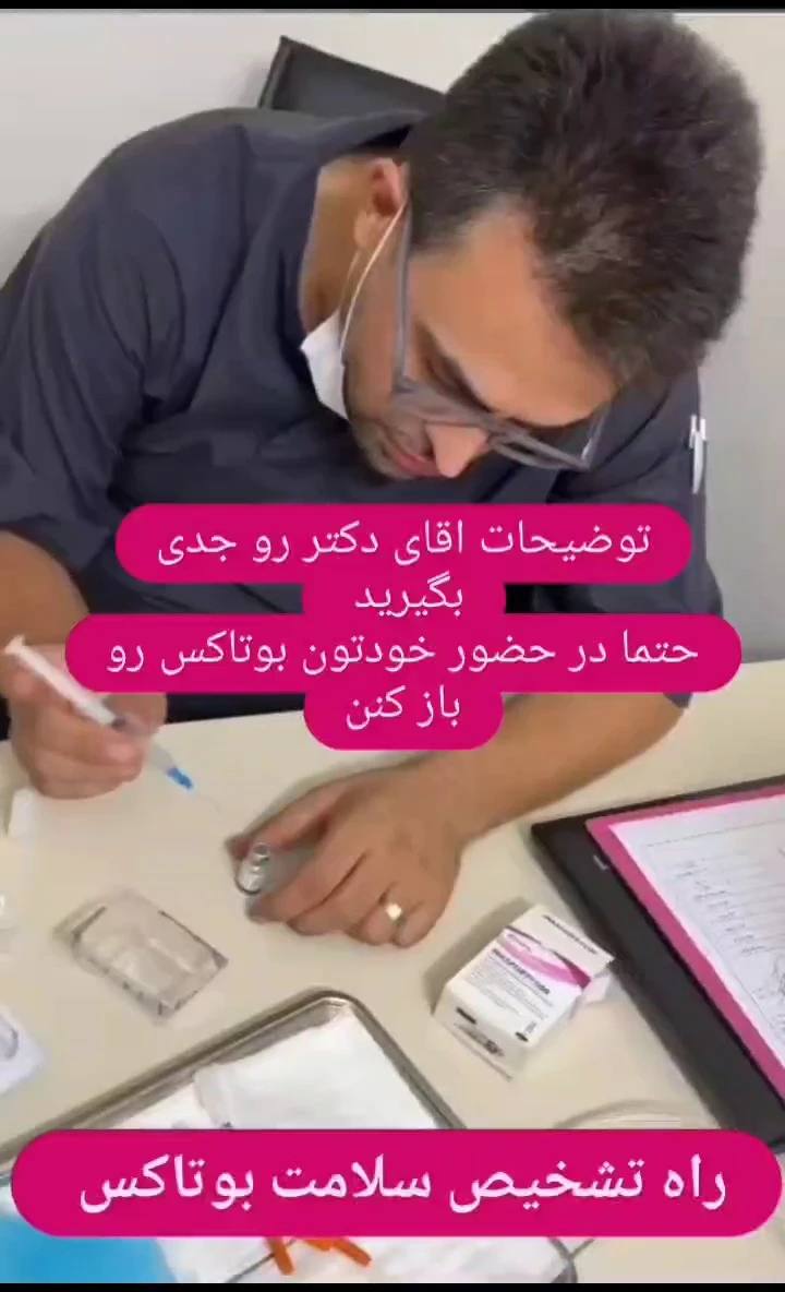 کلینیک زیبایی روما
