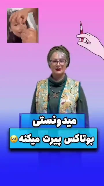 کلینیک زیبایی و بوتاکس دکتر مهشید طالبی
