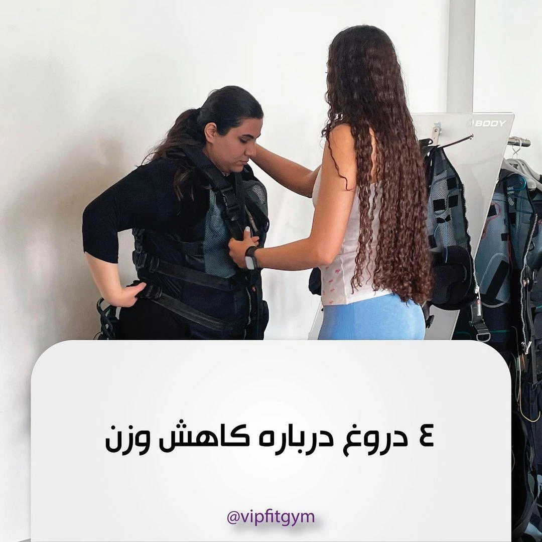 باشگاه بدنسازی VIP GYM