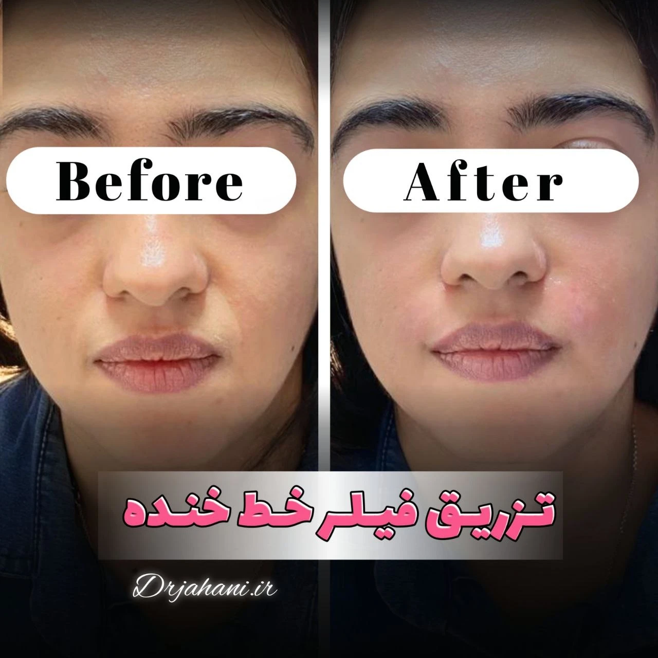 کلینیک زیبایی و تناسب اندام دکتر جهانی