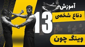باشگاه وینگ چون