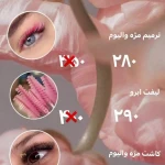 سالن تخصصی ناخن و مژه ثماتی