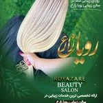 سالن زیبایی رویا زارع