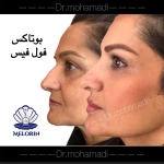 کلینیک پوست و مو ملورین  دکتر محمدی