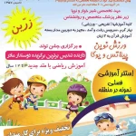  مهد زرین