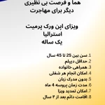  آموزشگاه زبان آنلاین هما