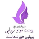 کلینیک زیبایی دکتر عباسی