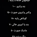 سالن زیبایی مهناز معینی