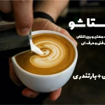  مجتمع آموزشی غزال