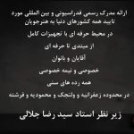 باشگاه رزمی استاد جلالی
