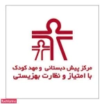 مهد وپیش دبستانی هدایت نوین