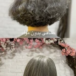 سالن زیبایی ماتیک سارینا