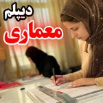  مجتمع آموزشی طلوع شمس
