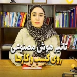  مجتمع آموزشی دریای علم
