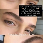 سالن زیبایی و آرایشگاه زنانه هرمیسا