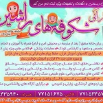  آموزشگاه زبان تهران پارس