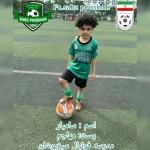 آکادمی فوتبال سبزپوشان (شعبه دوم)