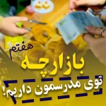  مجتمع آموزشی دخترانه گام آفتاب
