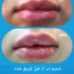 مرکز لیزر و کلینیک زیبایی آرا