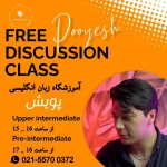  آموزشگاه زبان انگلیسی پویش