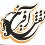 سالن زیبایی وآموزشگاه آرایشگری نقش آفرین