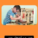 پیش دبستانی خلاقیت اندیشه کیان ابر سفید