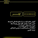  آکادمی مجازی زبان انگلیسی Sweet English