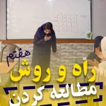 مجتمع آموزشی دخترانه گام آفتاب