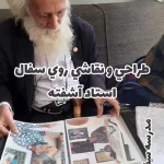 مدرسه سفال مهرين