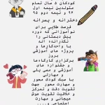  پیش دبستانی و مهد کودک خورشید
