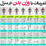  باشگاه ورزشی حسنین