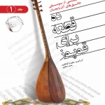  مدرس موسیقی (باغلاما قوپوز تاراذربایجان)