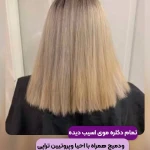 خانه زیبایی لیامون