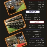 باشگاه تندرستی علم و حرکت(ویژه بانوان)