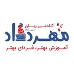 آکادمی زبان مهرداد