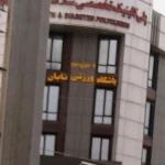  باشگاه بدنسازی تابان