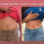 کلینیک زیبایی، لیزر و تغذیه دکتر حسنلو