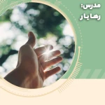 موسسه هنری حرکت و نمایش مواجهه