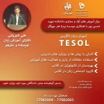  مؤسسه آموزشی بردیا هنر مهرگان